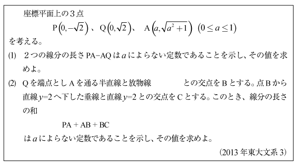 問 過去 東大 数学