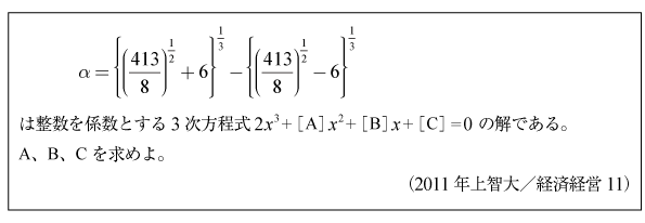 解き方 三次 方程式