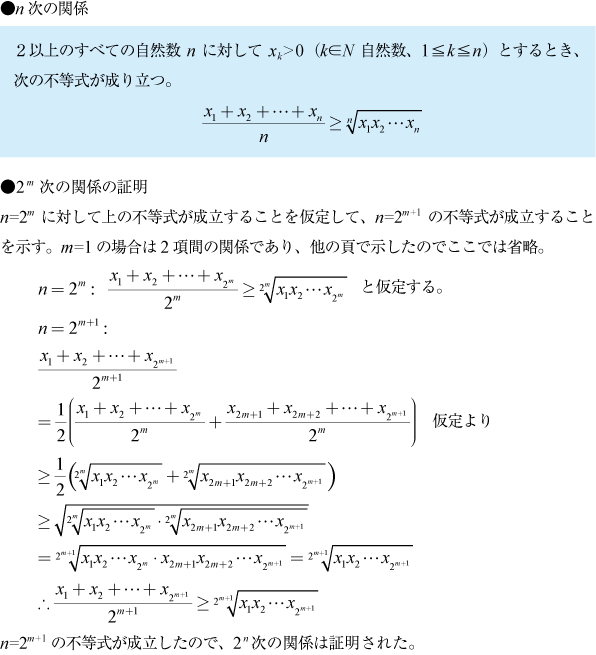 加 平均 総 相乗