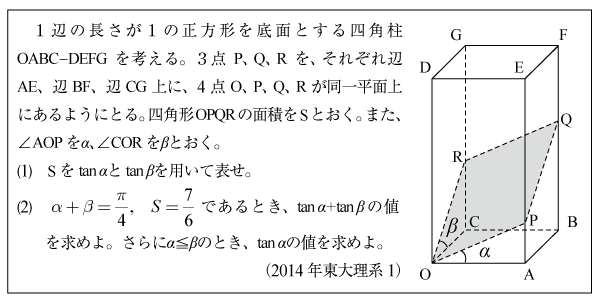 公式 空間 図形 中1▶︎空間図形 公式一覧