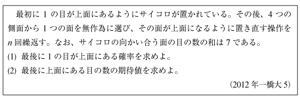 確率 漸 化 式 は なお