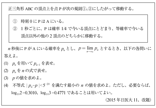 確率 漸 化 式 は なお