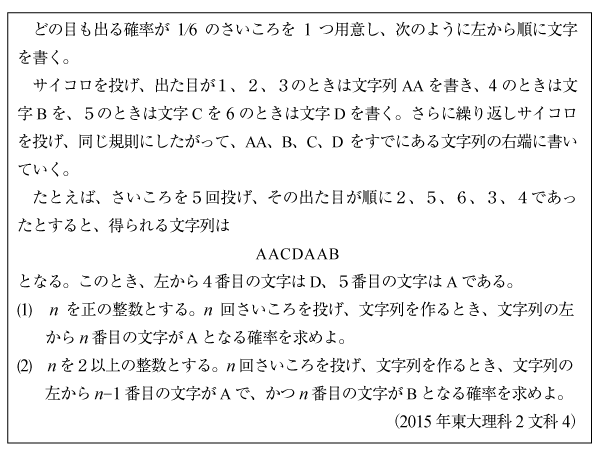 化 は 漸 なお 式 確率 確率漸化式とは？問題の解き方をわかりやすく解説！